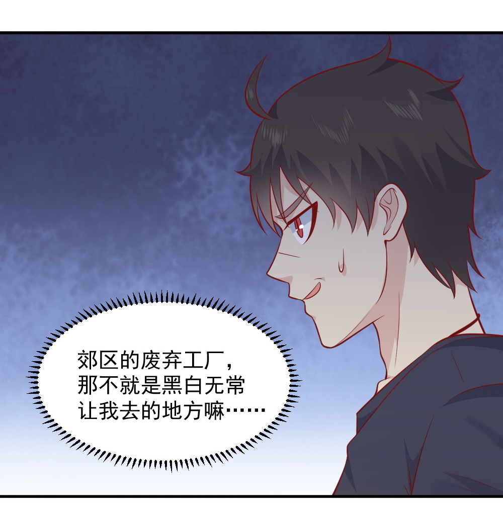 第66话 试胆大会(1/2)-第33话