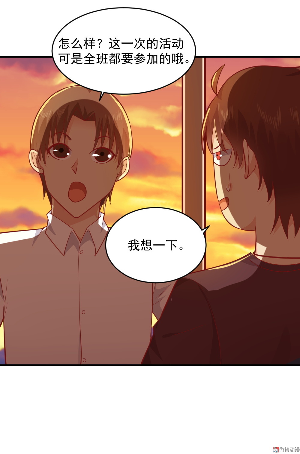 第66话 试胆大会(1/2)-第33话