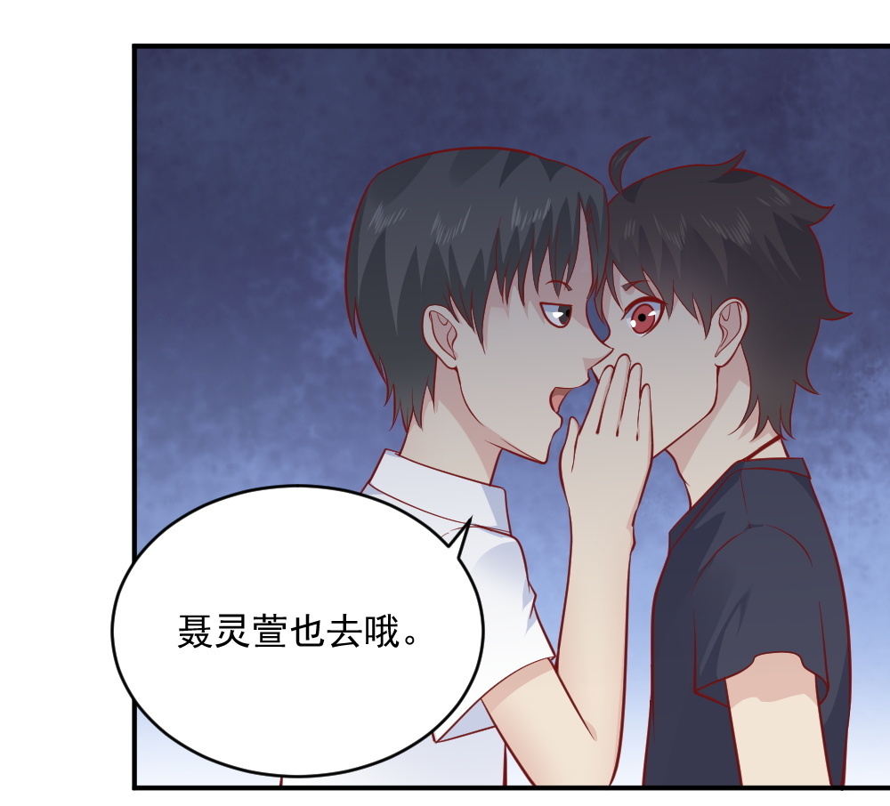 第66话 试胆大会(1/2)-第33话