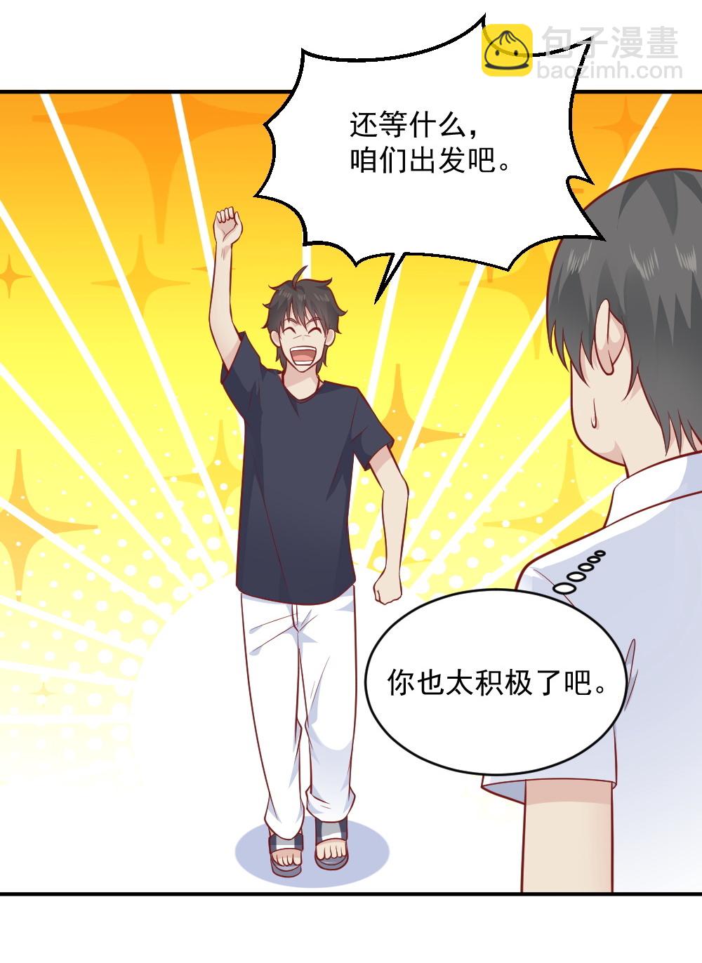 第66话 试胆大会(1/2)-第33话