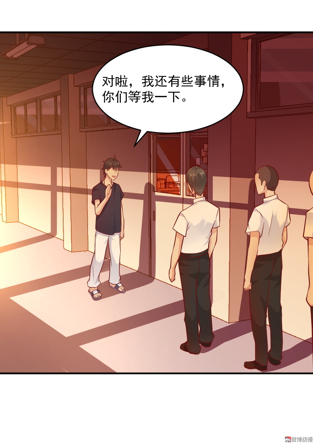 第66话 试胆大会(1/2)-第33话