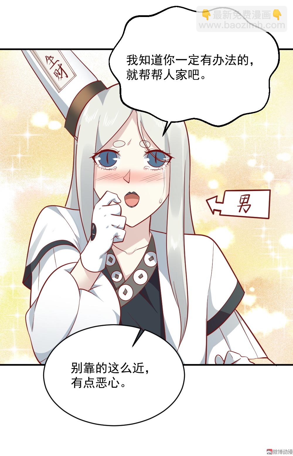 第66话 试胆大会(1/2)-第33话