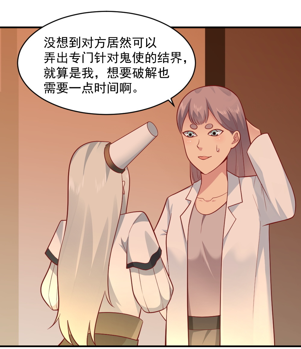 第66话 试胆大会(1/2)-第33话