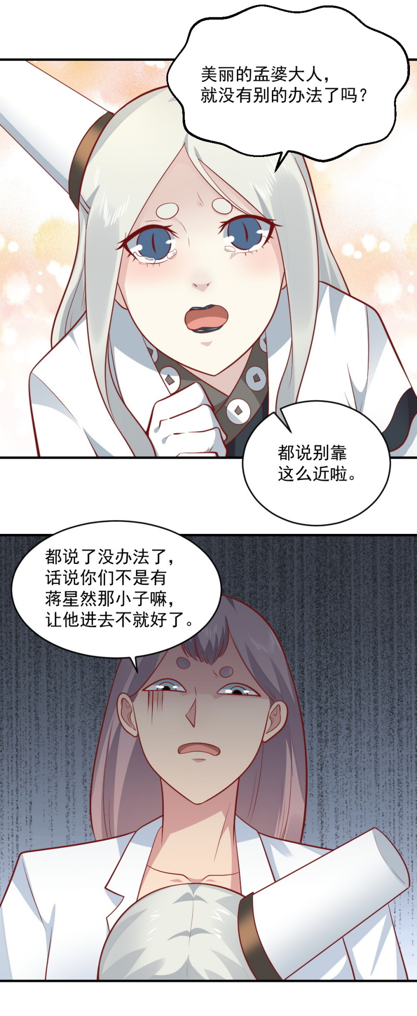 第66话 试胆大会(1/2)-第33话