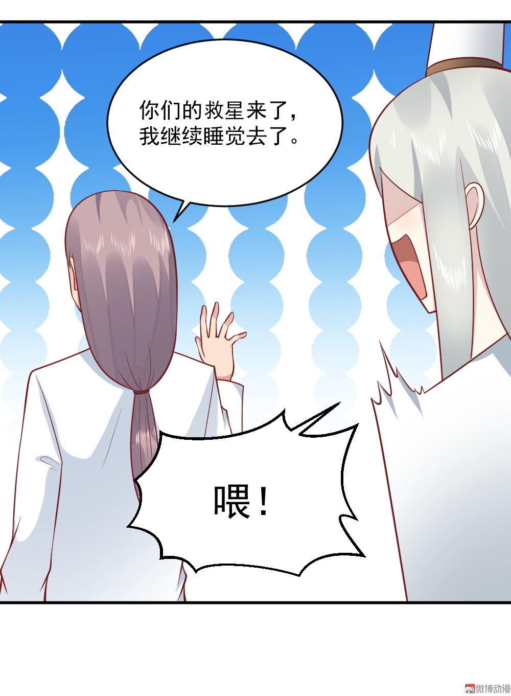 第66话 试胆大会(1/2)-第33话