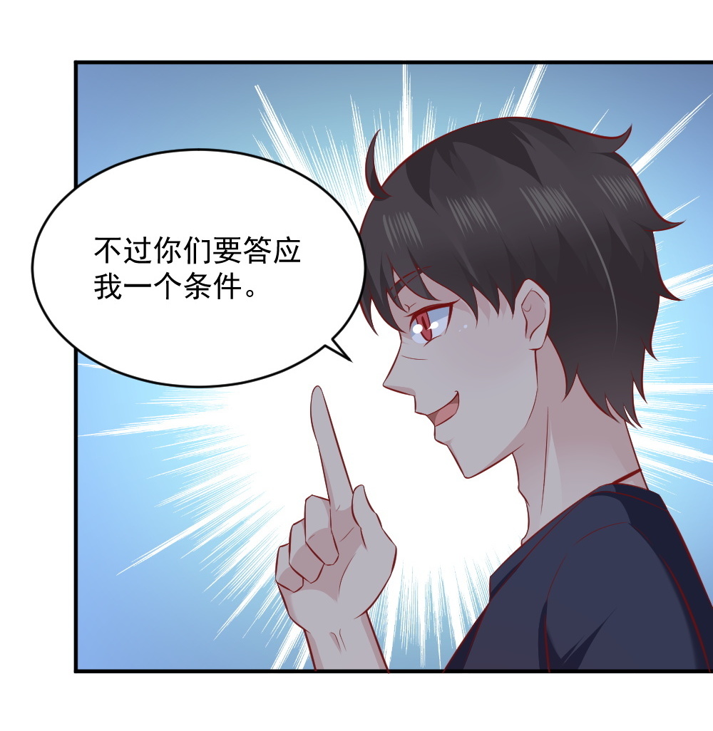 第66话 试胆大会(1/2)-第33话