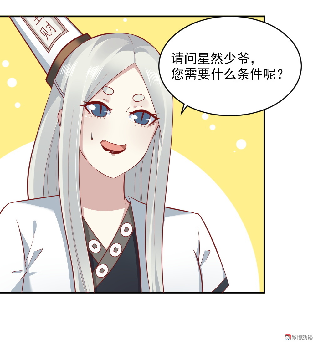 第66话 试胆大会(1/2)-第33话