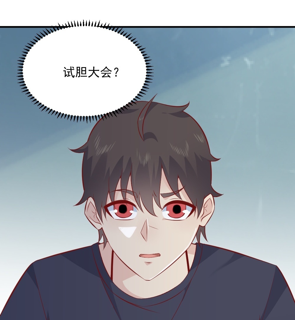 第66话 试胆大会(1/2)-第33话