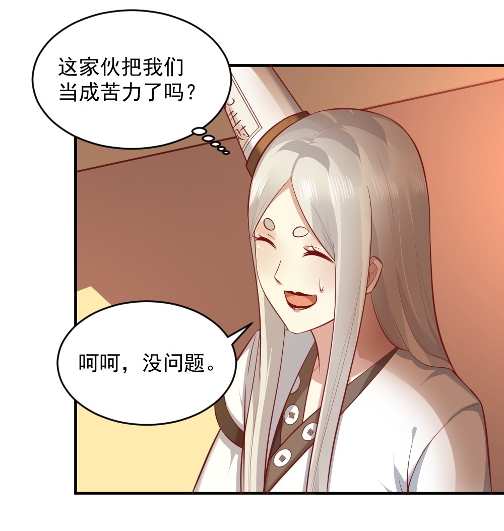 第66话 试胆大会(1/2)-第33话