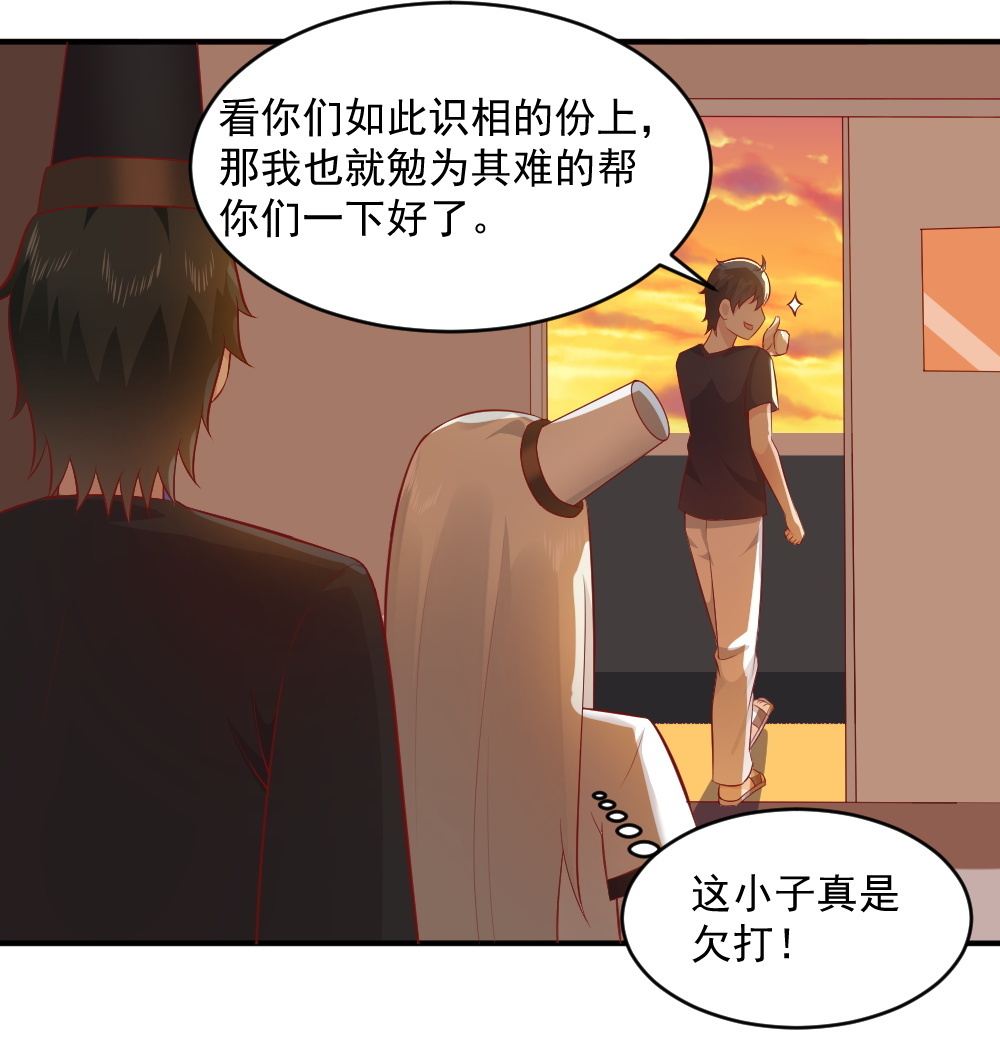 第66话 试胆大会(1/2)-第33话