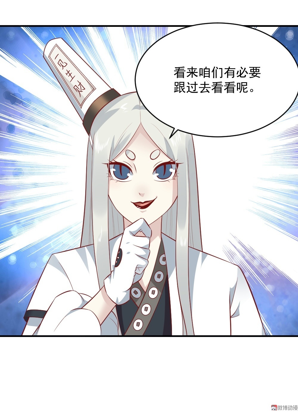 第66话 试胆大会(1/2)-第33话