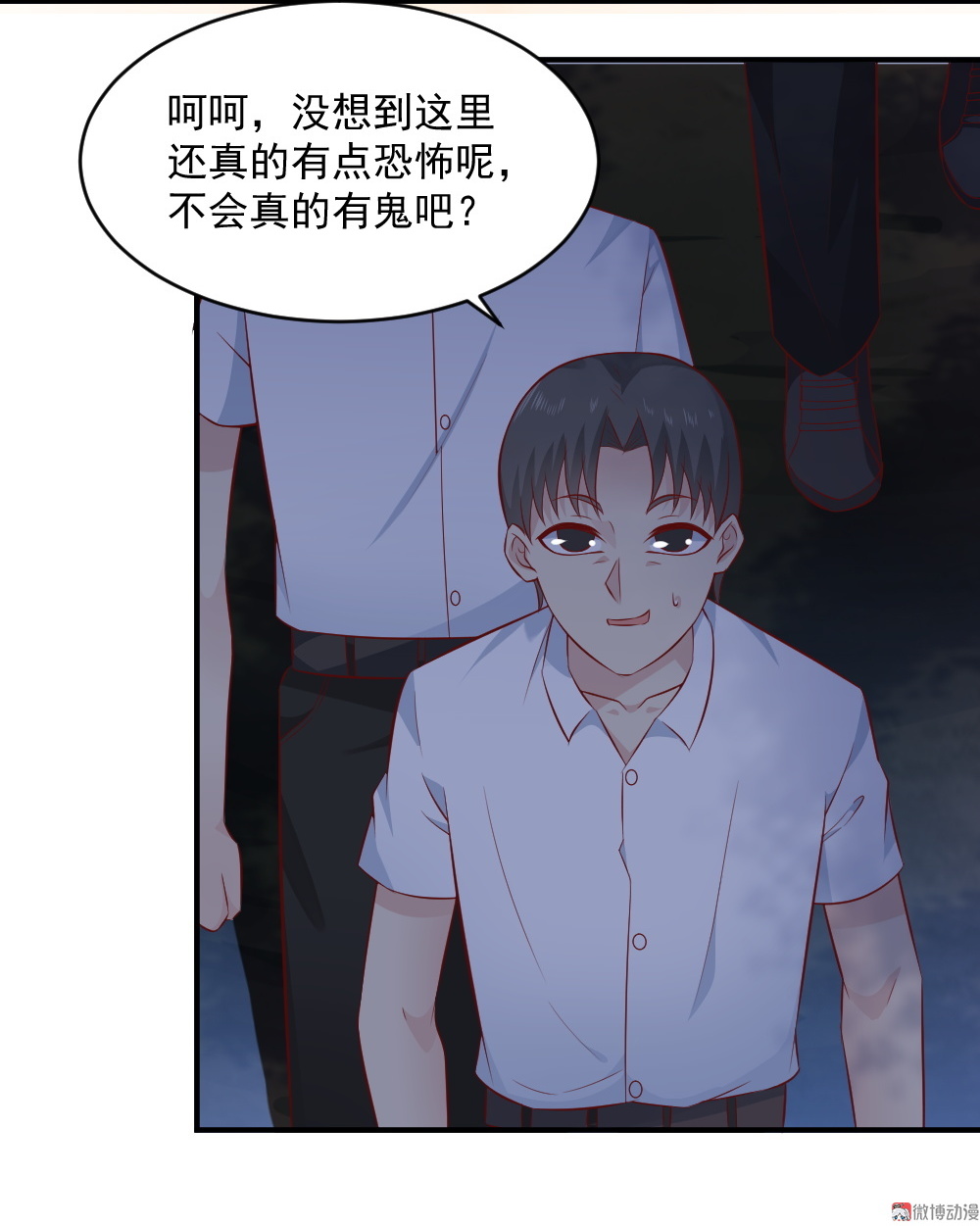 第66话 试胆大会(1/2)-第33话