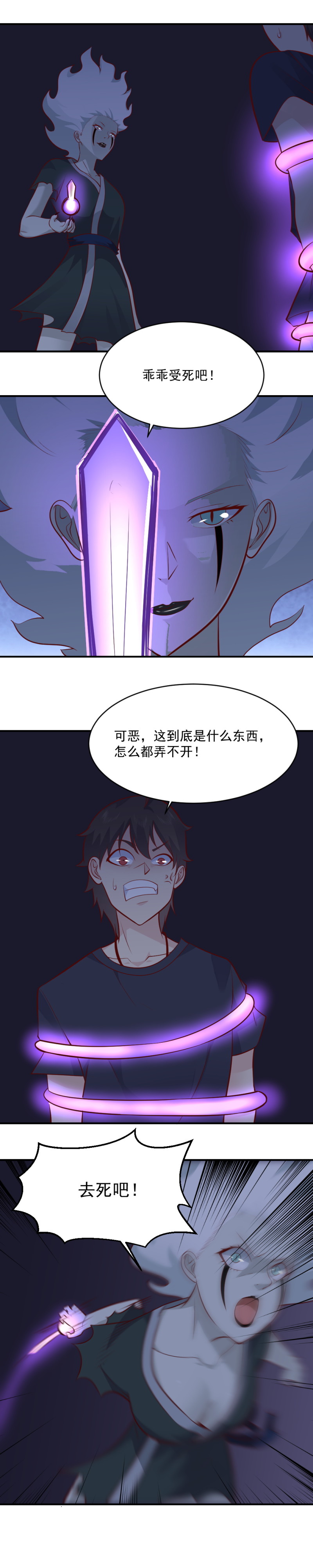 第68话 蒋星然被恶灵抓住-第35话