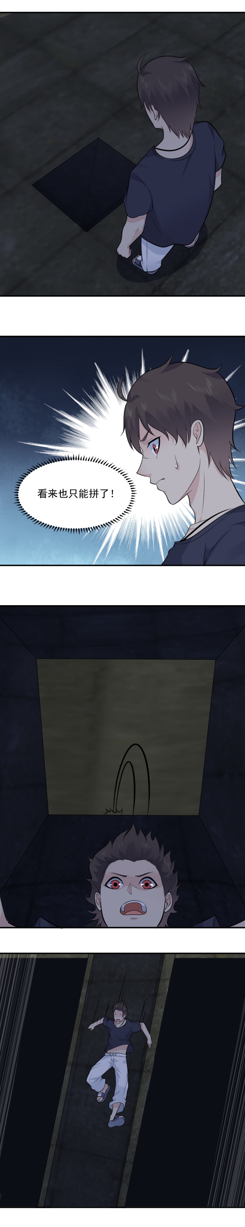 第68话 蒋星然被恶灵抓住-第35话