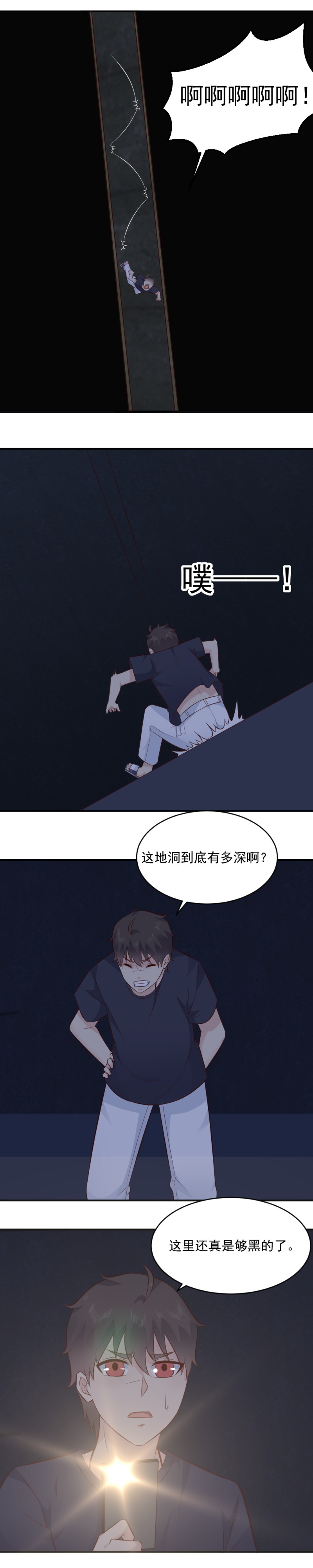 第68话 蒋星然被恶灵抓住-第35话