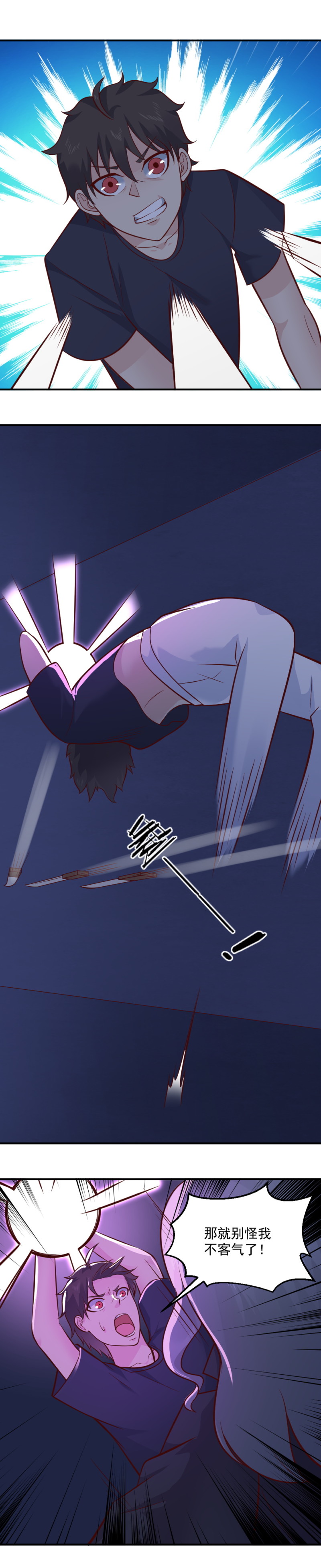 第70话 冲破结界！-第37话