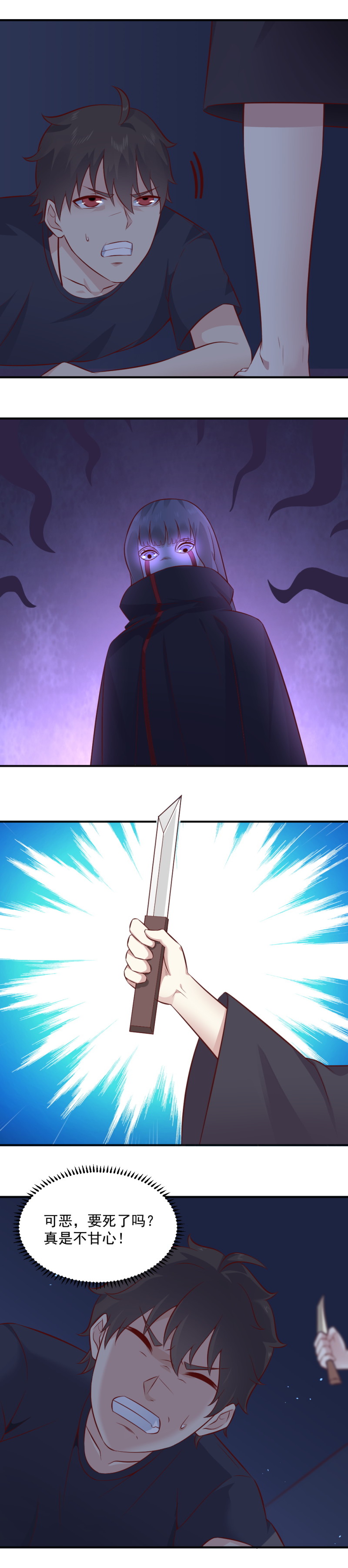 第70话 冲破结界！-第37话