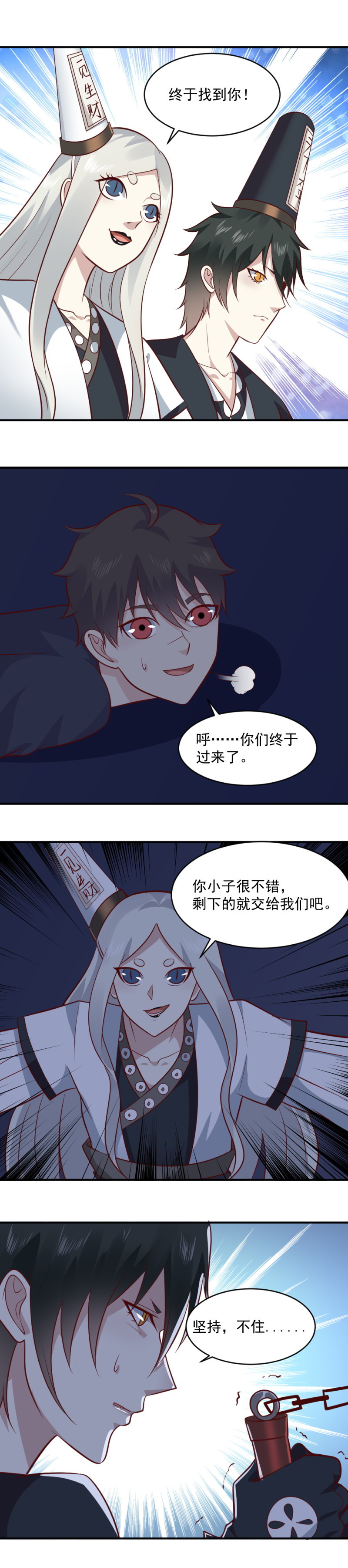 第70话 冲破结界！-第37话
