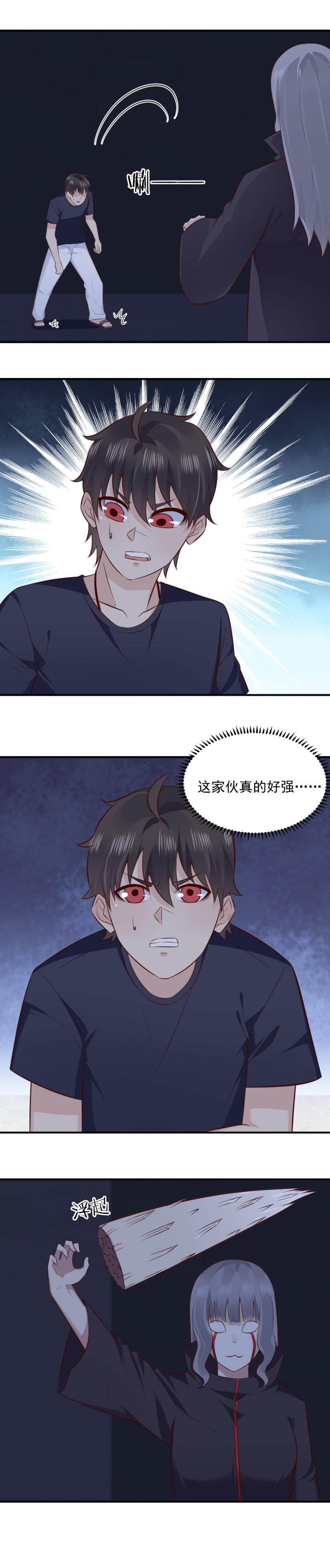 第70话 冲破结界！-第37话
