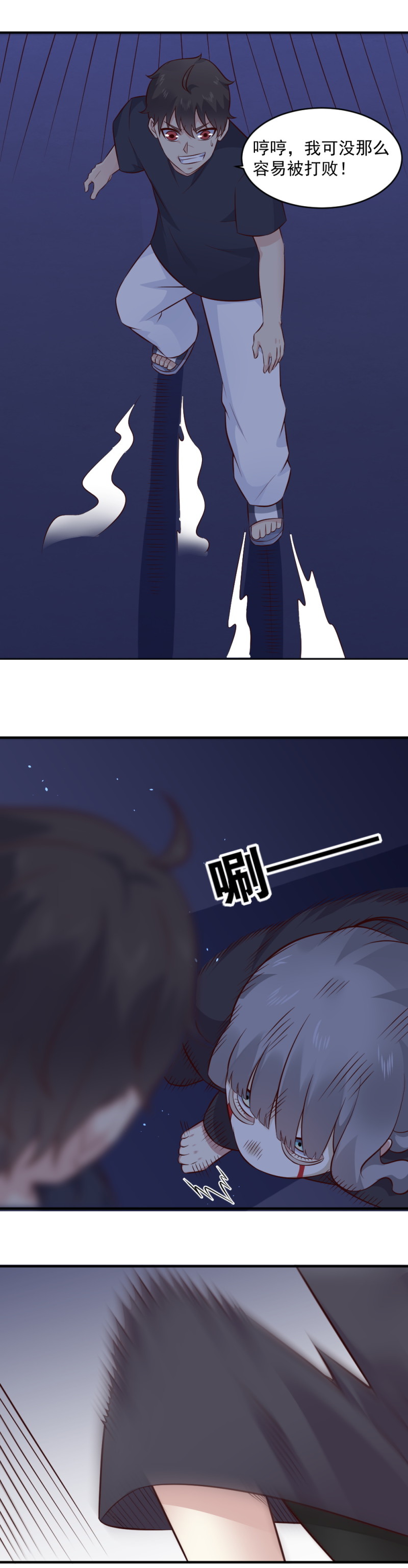 第70话 冲破结界！-第37话