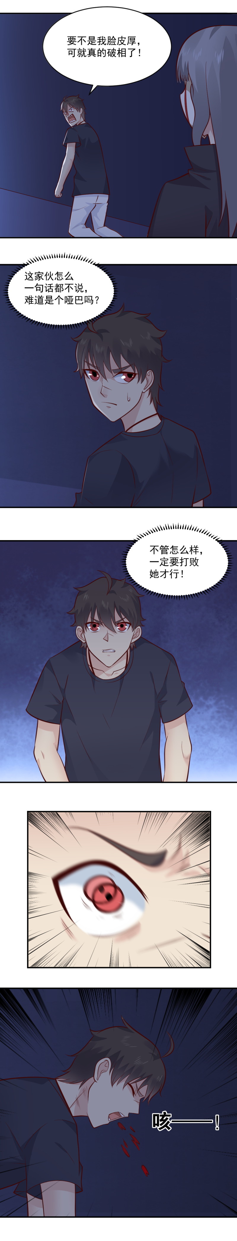 第70话 冲破结界！-第37话