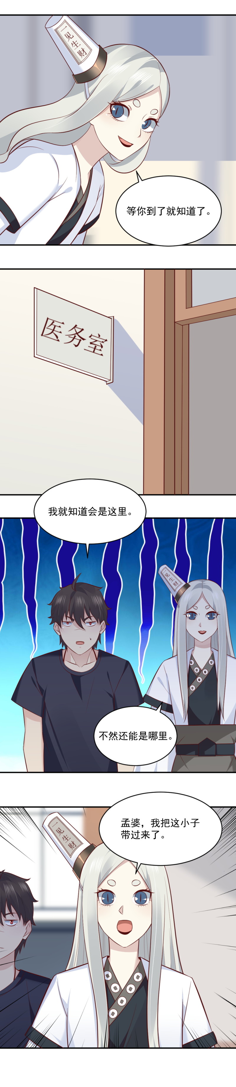 第72话 孟婆的实验-第39话