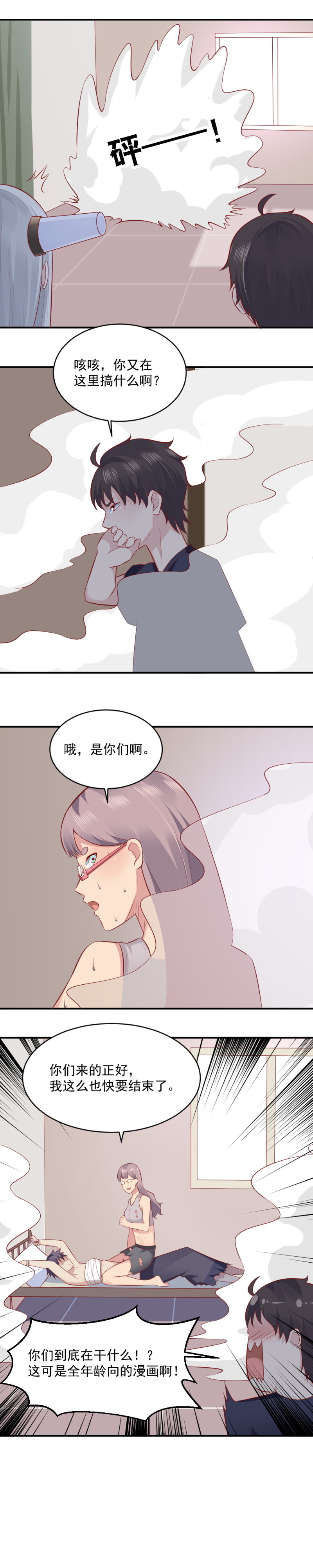 第72话 孟婆的实验-第39话