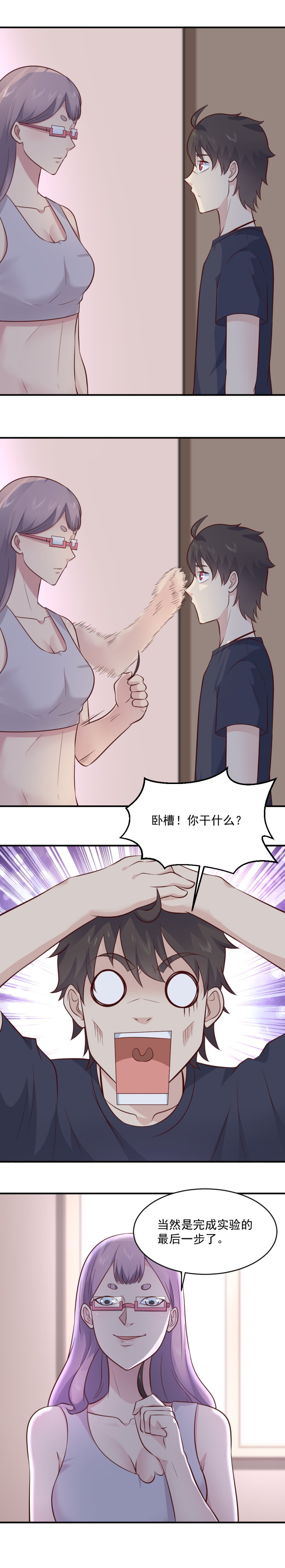 第72话 孟婆的实验-第39话