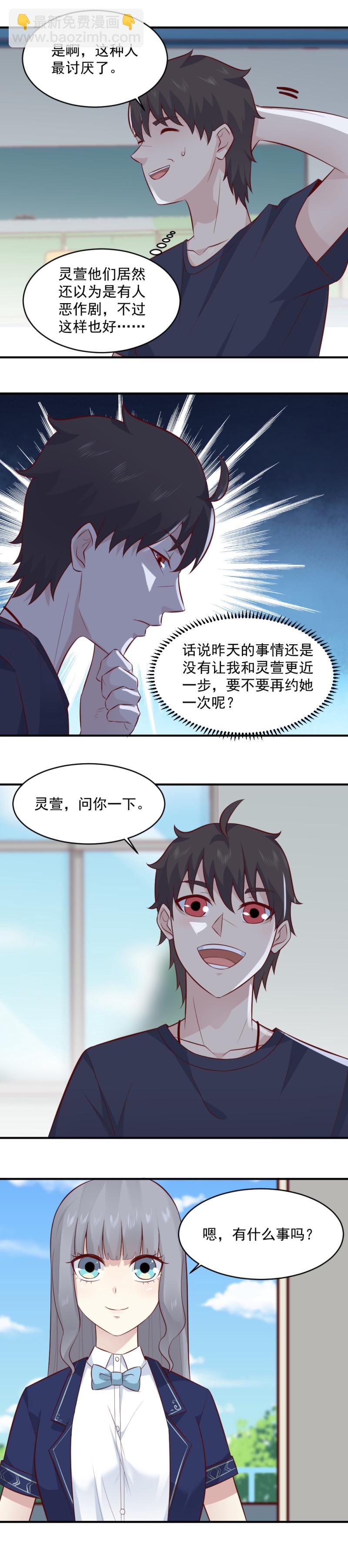 第72话 孟婆的实验-第39话