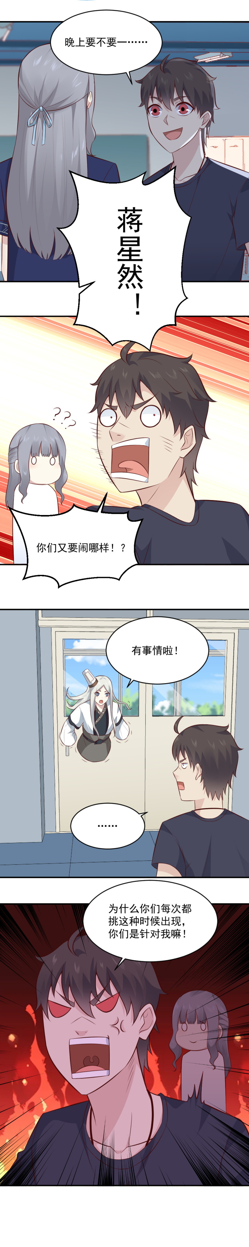 第72话 孟婆的实验-第39话