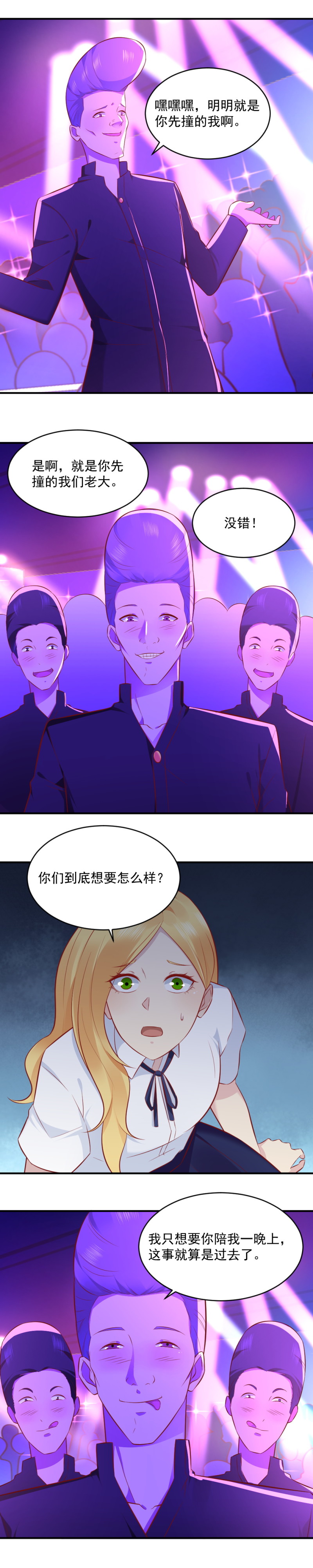 第75话 给我废了这小子-第41话