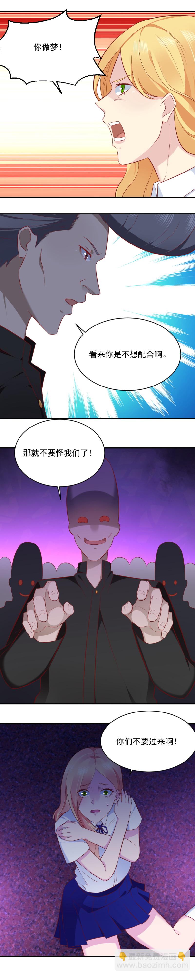 第75话 给我废了这小子-第41话