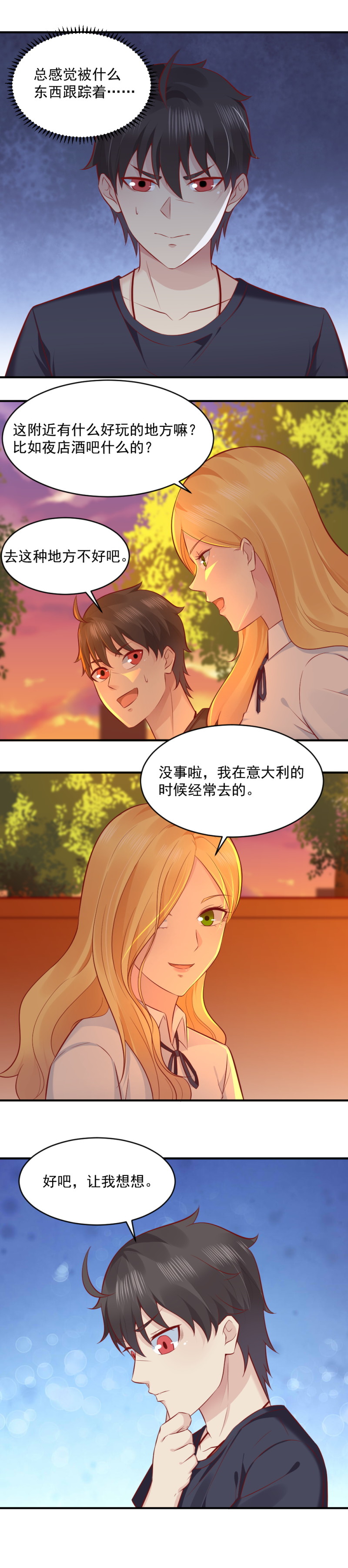 第75话 给我废了这小子-第41话