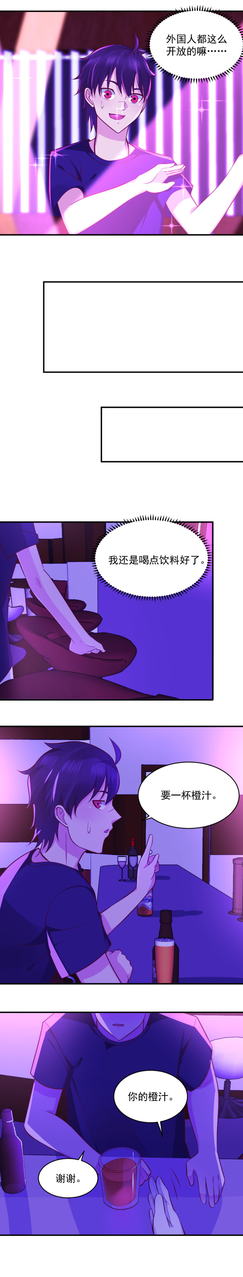 第75话 给我废了这小子-第41话
