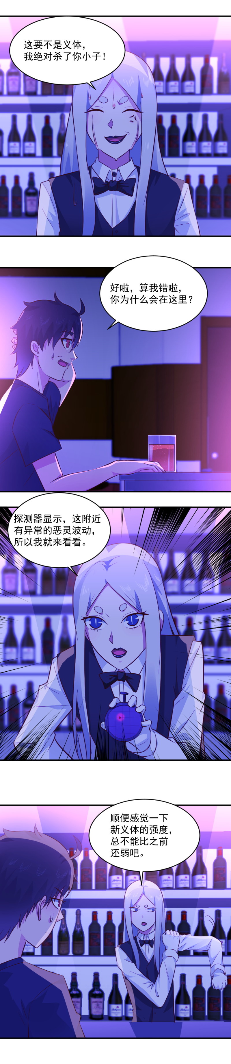 第75话 给我废了这小子-第41话