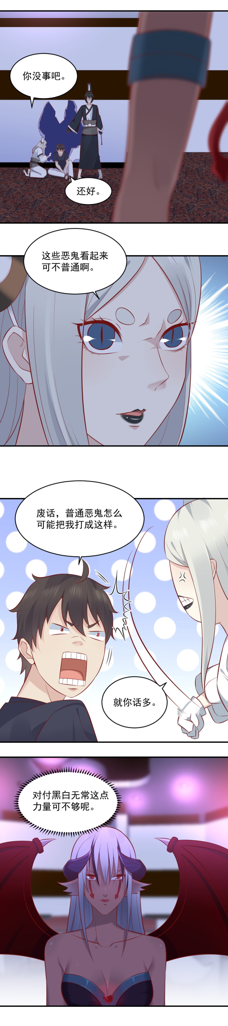 第77话 你快走啊-第43话