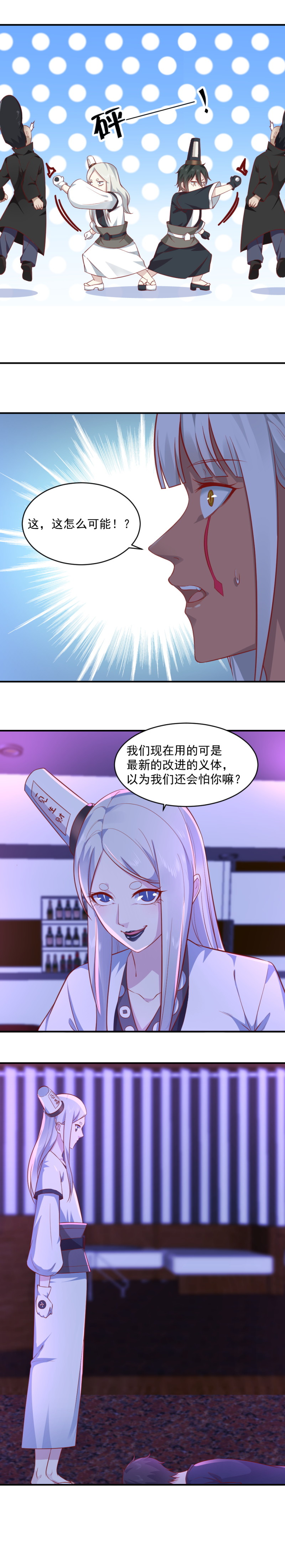 第77话 你快走啊-第43话