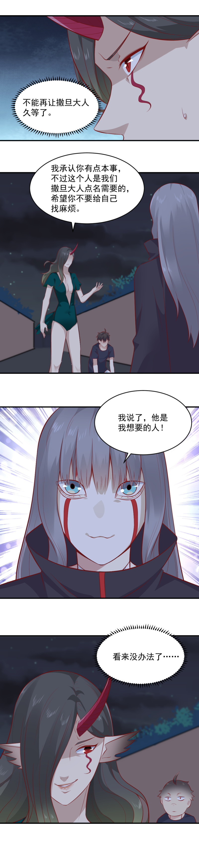 第79话 他是我的人！-第45话