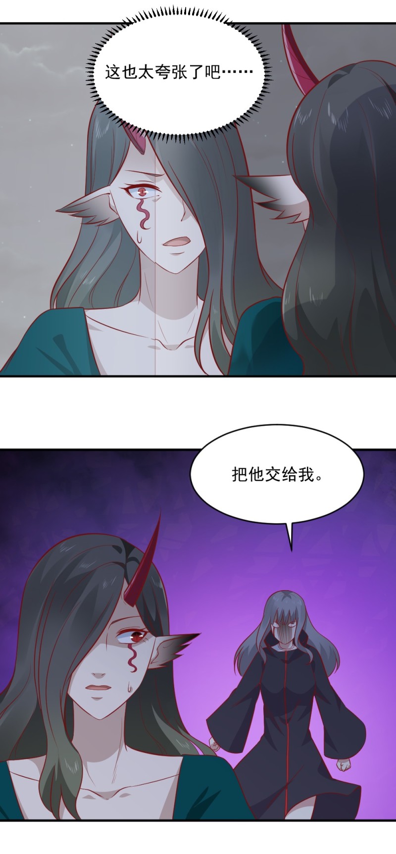 第79话 他是我的人！-第45话