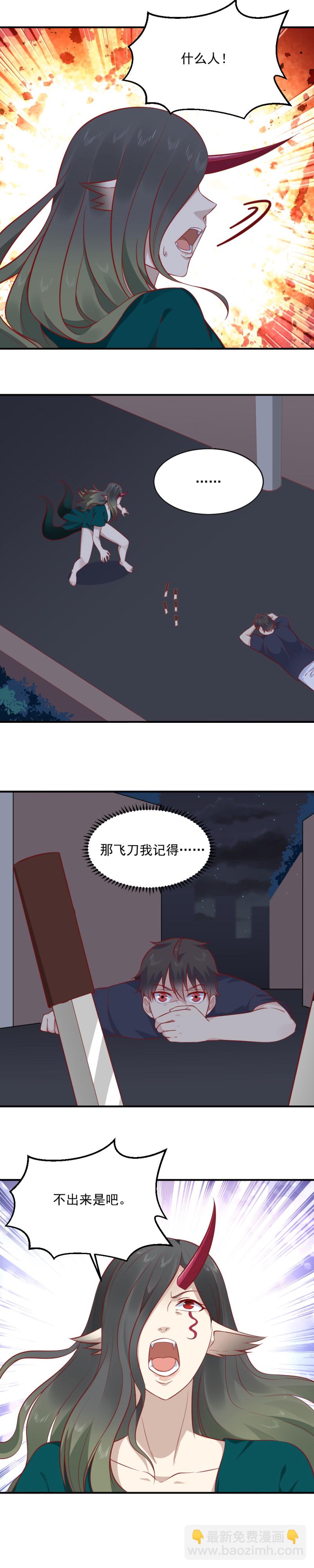 第79话 他是我的人！-第45话