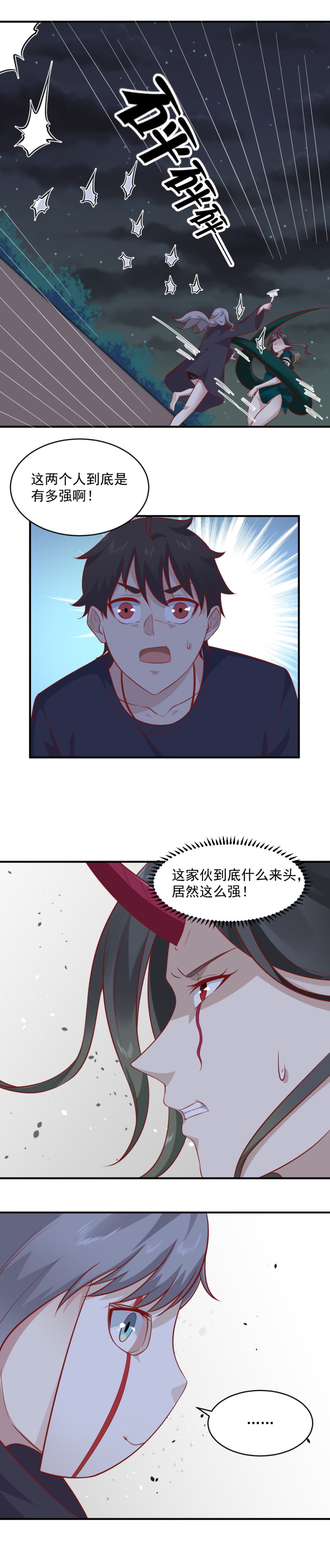 第79话 他是我的人！-第45话