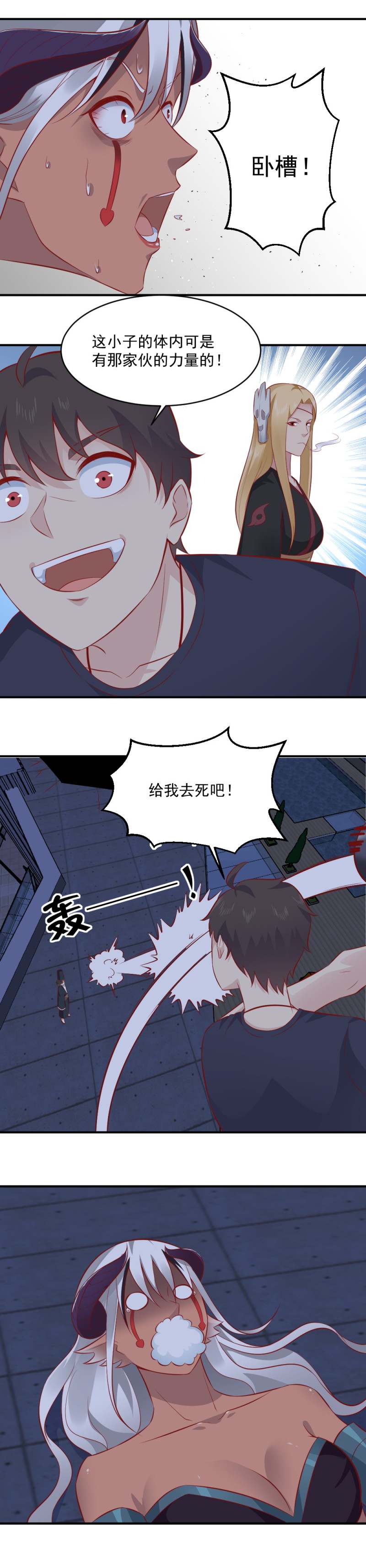 第81话 孟婆逆袭-第47话