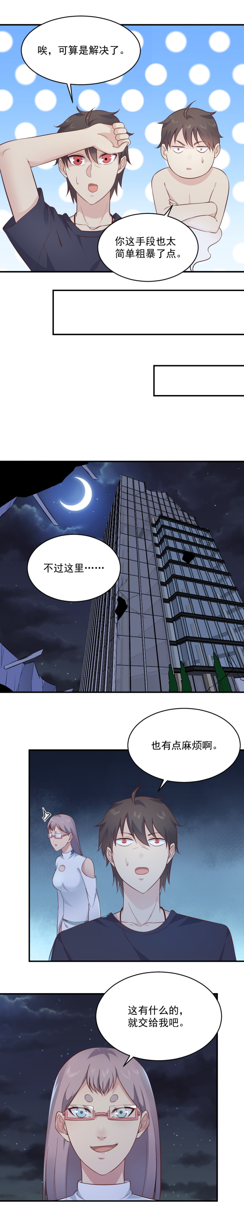 第81话 孟婆逆袭-第47话