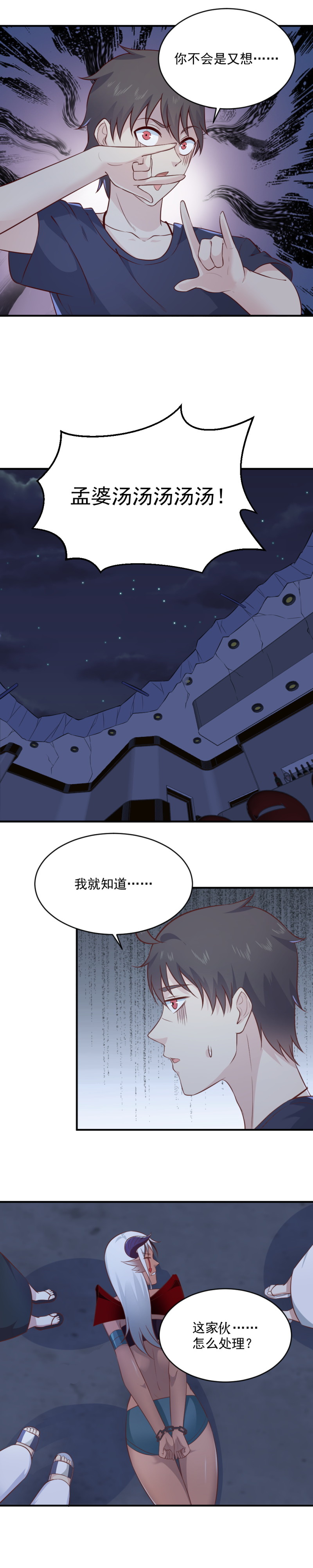 第81话 孟婆逆袭-第47话