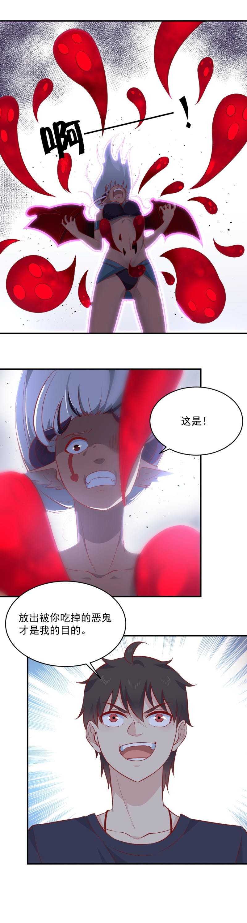 第81话 孟婆逆袭-第47话