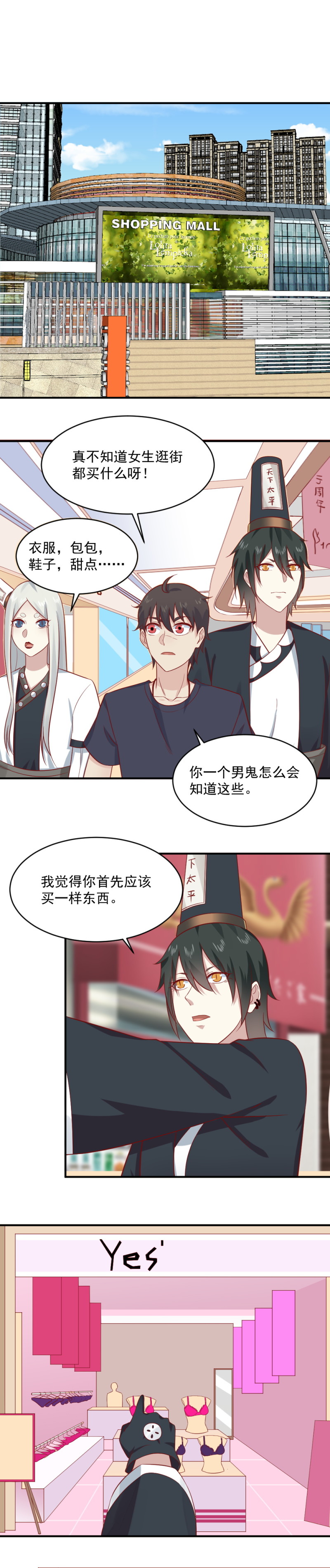 第83话 男扮女装去捉鬼-第49话