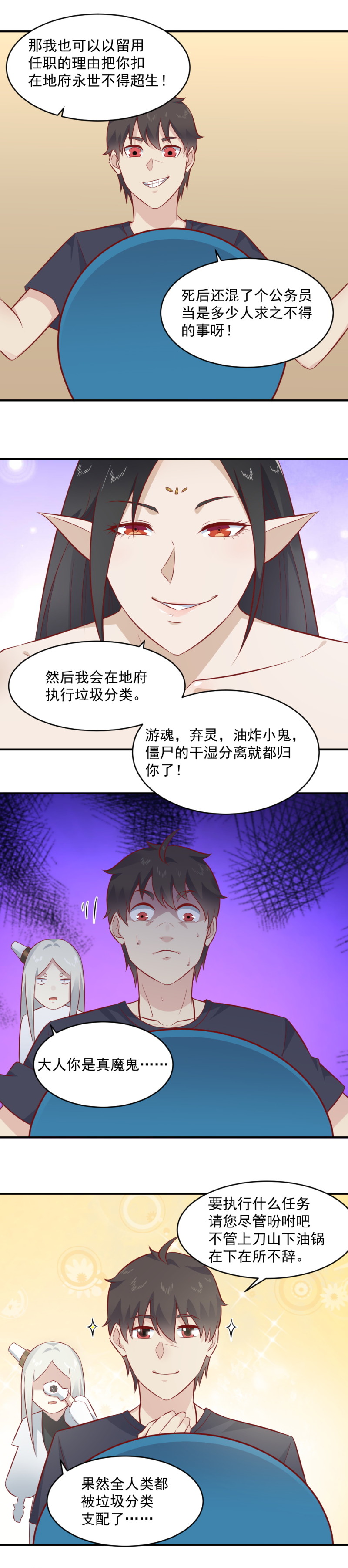 第83话 男扮女装去捉鬼-第49话