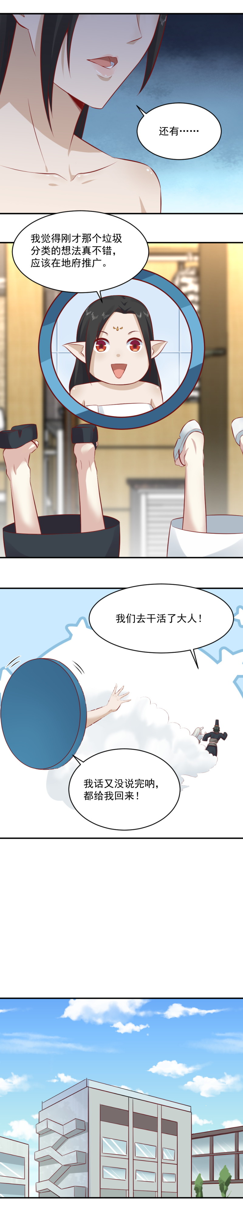 第83话 男扮女装去捉鬼-第49话