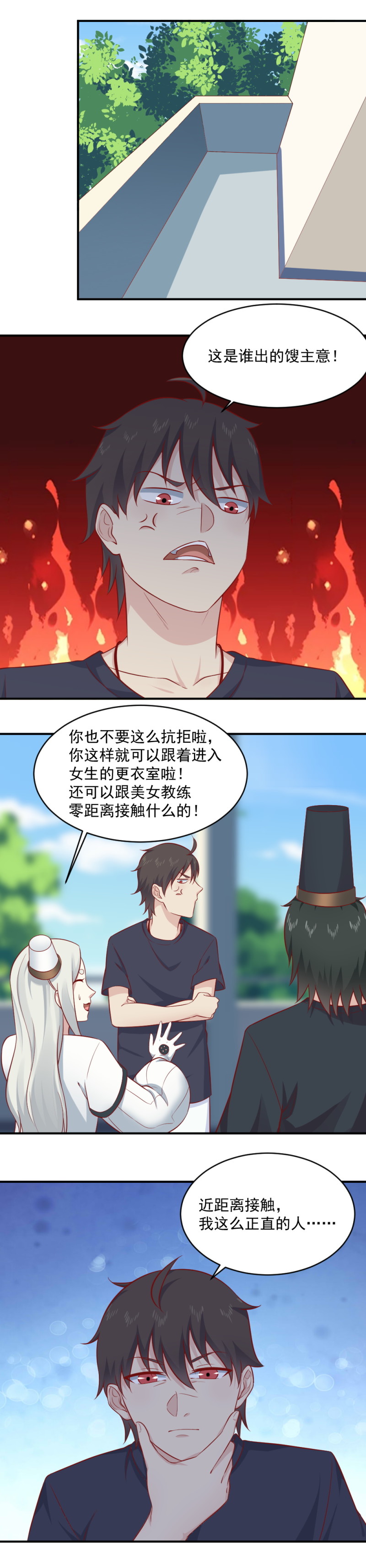 第83话 男扮女装去捉鬼-第49话