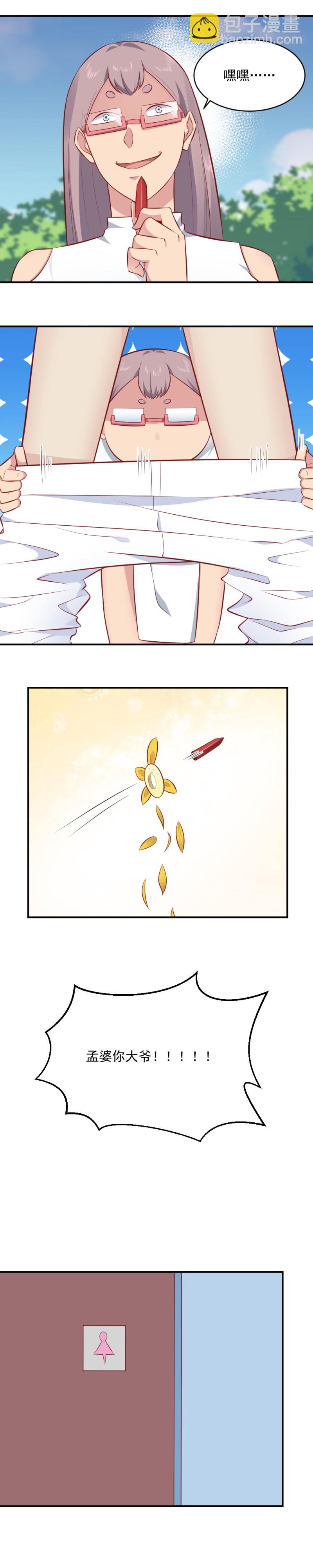 第85话两人一组，亲密接触~-第51话